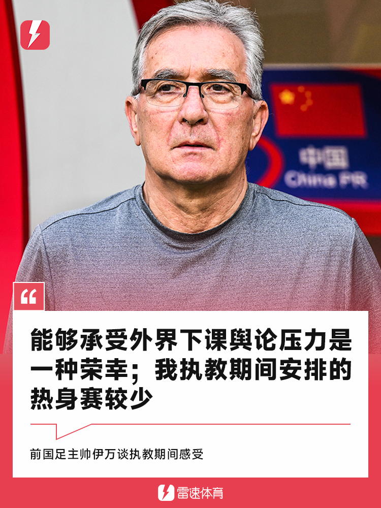 我已经有了, 了一场友谊, 赛前的七天